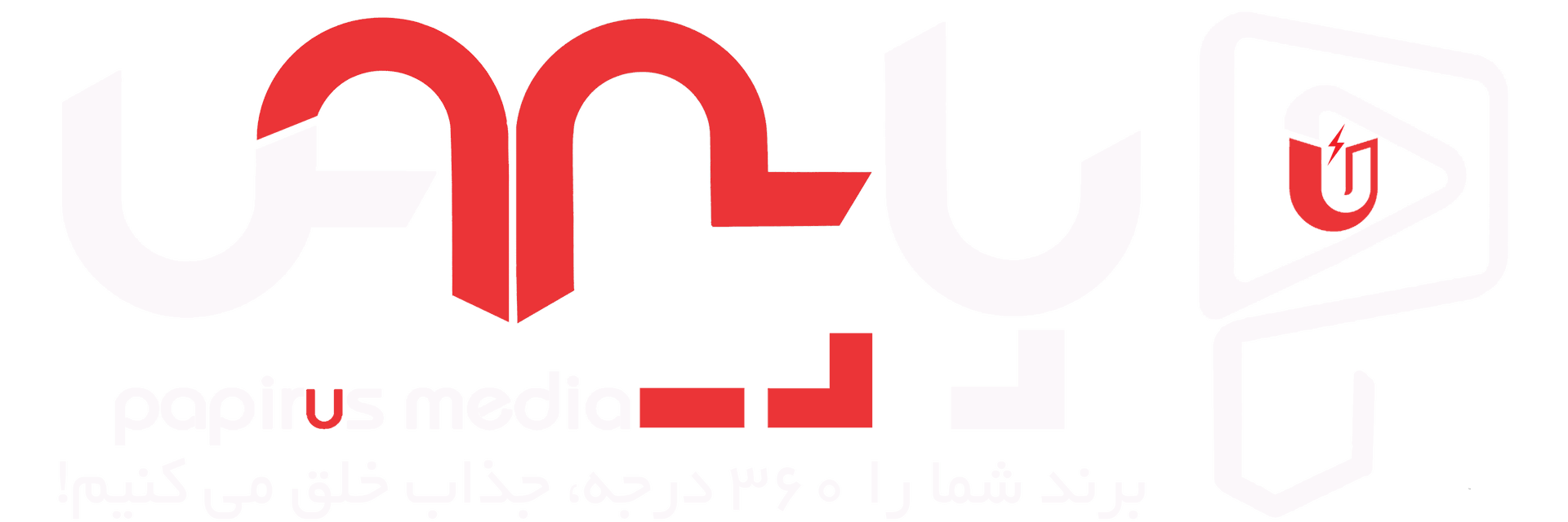 کانون پاپیروس